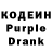 Кодеин напиток Lean (лин) Denise Webb