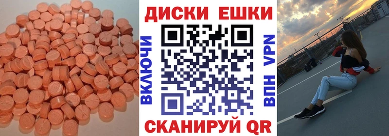 Экстази XTC  купить наркотики сайты  Иноземцево 