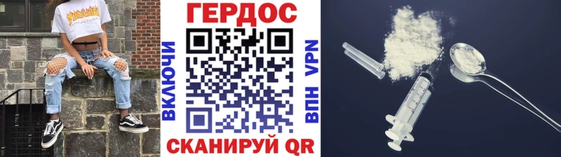 ГЕРОИН белый  наркотики  Иноземцево 