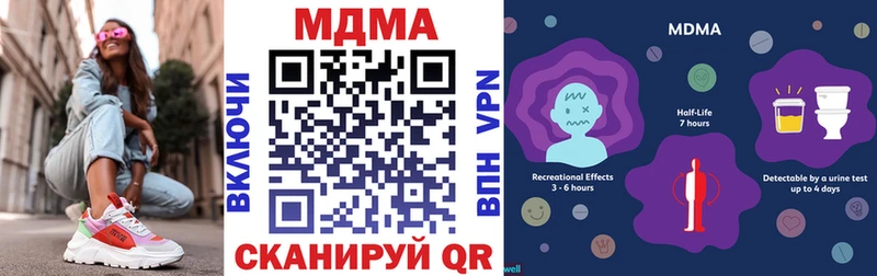 купить наркотики сайты Иноземцево MDMA кристаллы