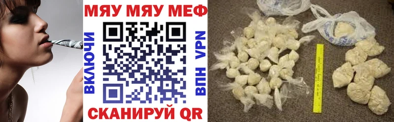 Меф мяу мяу кристаллы Иноземцево