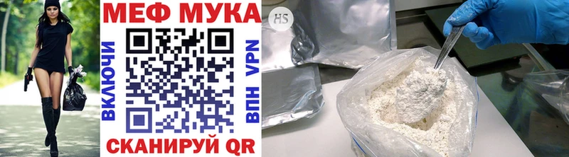 Мефедрон мука  закладки  OMG маркетплейс  Иноземцево 