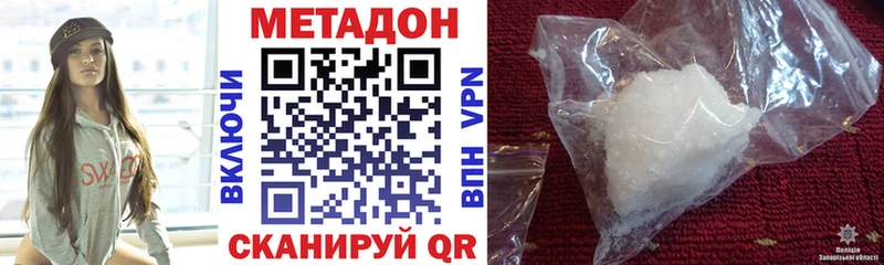 shop телеграм  как найти   Иноземцево  МЕТАДОН methadone 