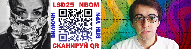 Наркотические марки 1,5мг  Иноземцево 